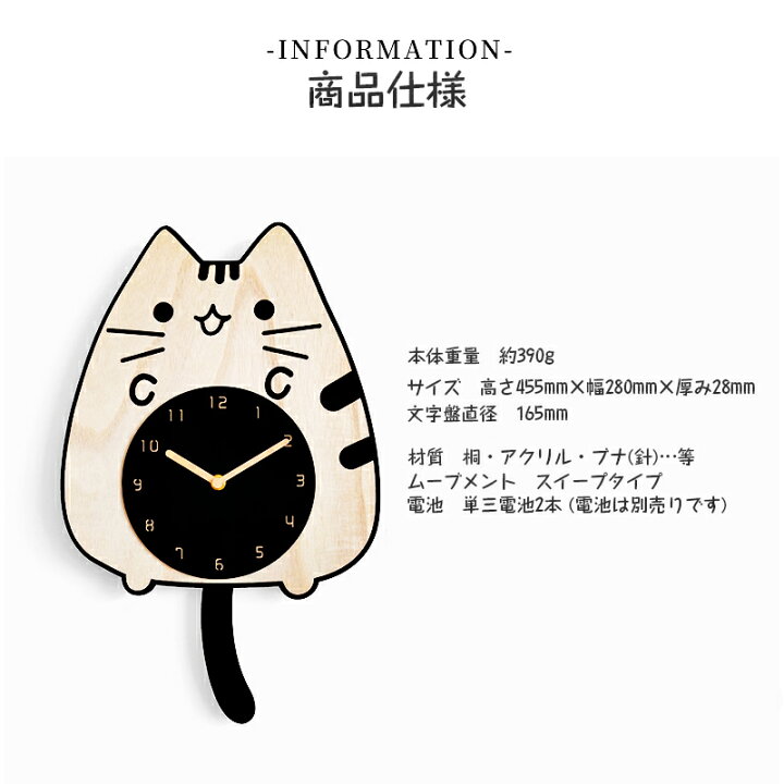 楽天市場 送料無料 しっぽが揺れる ネコの振り子時計カワイイ 猫 オシャレ 可愛い モダン 北欧 壁掛け時計 木製 アクリル 癒し おしゃれ かわいい カフェ 子供部屋 リビング モダン 北欧 ダイニング タカラbox 楽天市場店