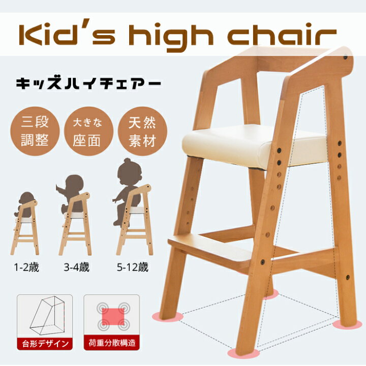 楽天市場】【送料無料】子供用 木製ダイニングチェア ハイチェアベビー  