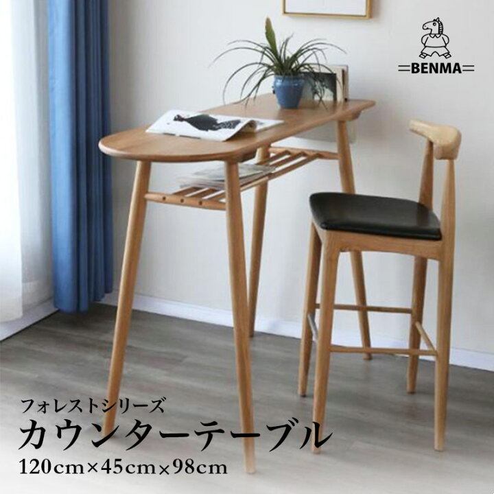 楽天市場】【送料無料 お取り寄せ】 天然 木製 カウンター テーブル  