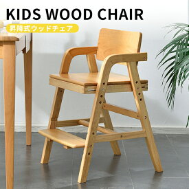 【送料無料】KIDS WOOD CHAIR 子供用椅子 シンプル 椅子 イス インテリア 高耐久 木目 ナチュラル 木製 ウッド 椅子 無垢家具 無垢材 食卓 北欧スタイル 北欧風 ダイニングチェア キッズハイチェアー 木製ダイニングチェア