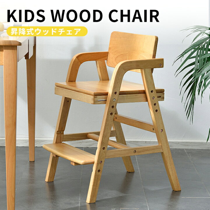 楽天市場】【送料無料】KIDS WOOD CHAIR 子供用椅子 シンプル 椅子 