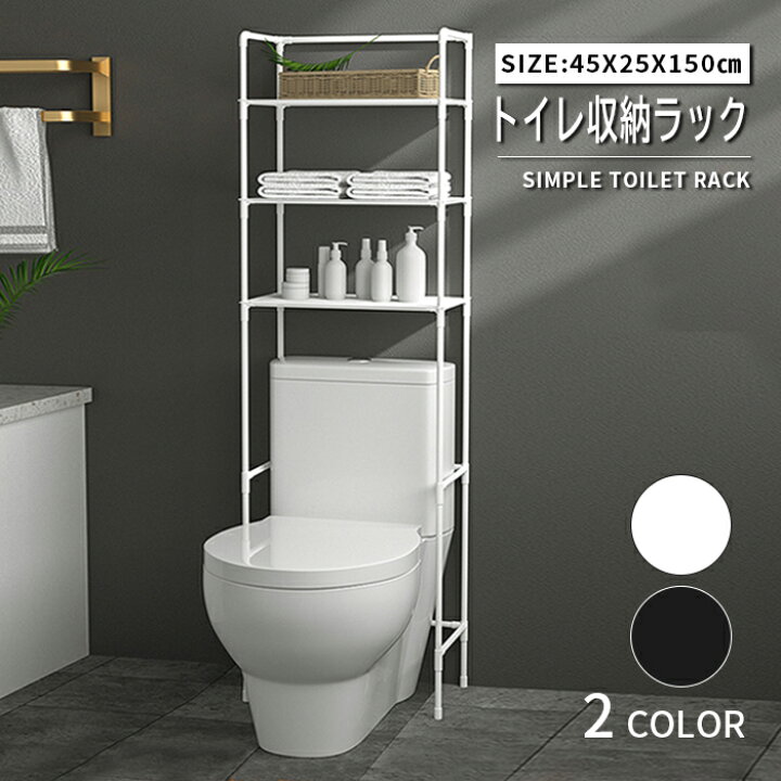 楽天市場 送料無料 3段収納 トイレラックトイレ収納 スリムタワー シンプル おしゃれ 可愛い 長持ち 使いやすい 高耐久 北欧 北欧風 かわいい スリムラック 1人暮らし 賃貸 収納ラック 北欧テイスト 高耐荷重 大容量収納 コンパクト収納 ラック 高さ調節 隙間収納