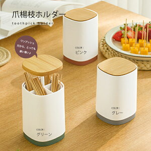 楊枝 綿棒ケースの人気商品 通販 価格比較 価格 Com
