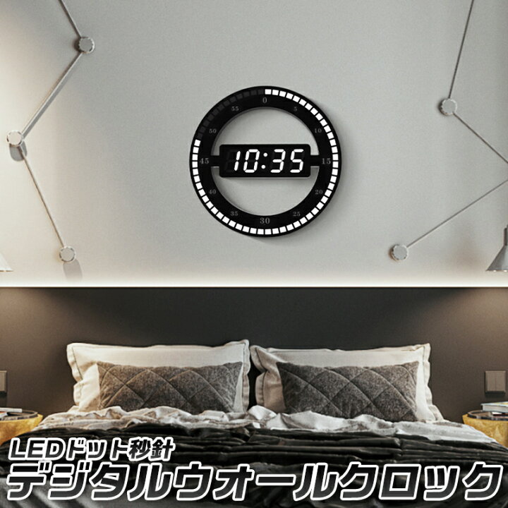 楽天市場 送料無料 Ledセグデジタルウォールクロック 30cm Led時計 ライト付き おしゃれ 可愛い 秒針ドット Led 北欧風 壁掛け時計 かべかけ時計 ヴィンテージ風 視認性 見やすい くっきり見える かっこいい ゲーミング時計 かわいい 男性向け プレゼント ゲーミング