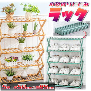 yz܂肽 |bN 50cm×5i  JCC g₷ ȃXy[X RpNg [  ʔ C[ V[YbN VR| ؐ ܂ AX^h ~ K[