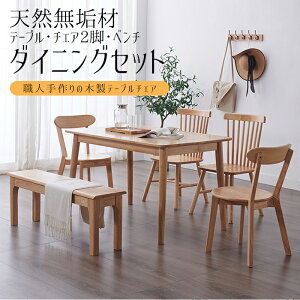 ベンチ かわいい ダイニングセットの人気商品 通販 価格比較 価格 Com