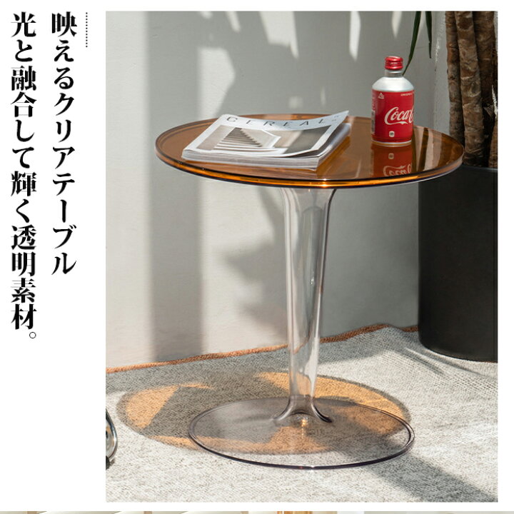 楽天市場】【送料無料】北欧風クリアテーブル ラウンドテーブル ミニ 