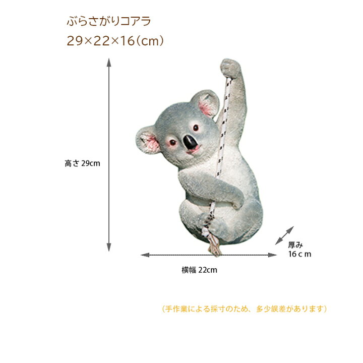 楽天市場 送料無料 ガーデニング オーナメント 動物 パンダ コアラ ブランコ 動物 庭 オシャレ 雑貨 ぶら下がり インテリア カワイイ プレゼント 誕生祝い ギフト タカラbox 楽天市場店