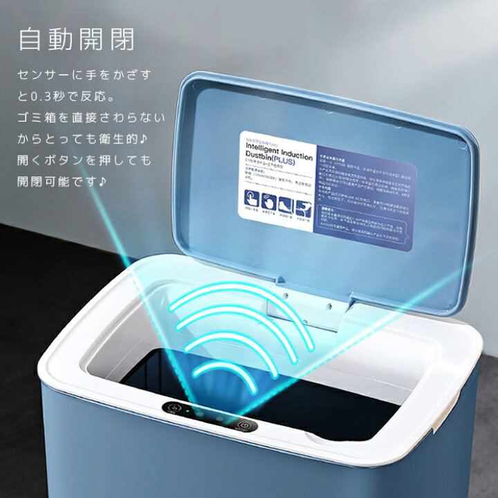 楽天市場】【送料無料】ゴミ箱 センサー付き ふた付き 小さいスマートゴミ箱 14L密閉 全自動開閉 音無し 足で開ける 防臭 静音タイプ ごみ箱 ダストボックス おしゃれ かわいい 分別 縦型 大容量 蓋付き 蓋つき スリム 犬 いたずら防止 キッチン トイレ リビング 白 ... 楽天市場】【送料無料】ゴミ箱 センサー付き ふた付き 小さいスマートゴミ箱 14L密閉 全自動開閉 音無し 足で開ける 防臭 静音タイプ ごみ箱 ダストボックス おしゃれ かわいい 分別 縦型 大容量 蓋付き 蓋つき スリム 犬 いたずら防止 キッチン トイレ リビング 白 ...