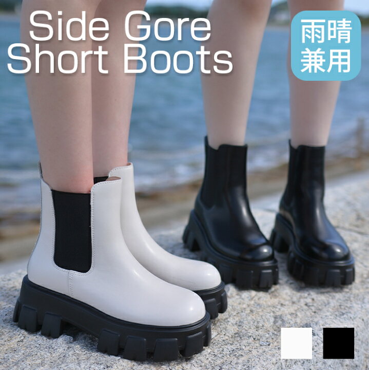 楽天市場】【いまだけこの価格！】サイドゴアショートブーツ厚底 