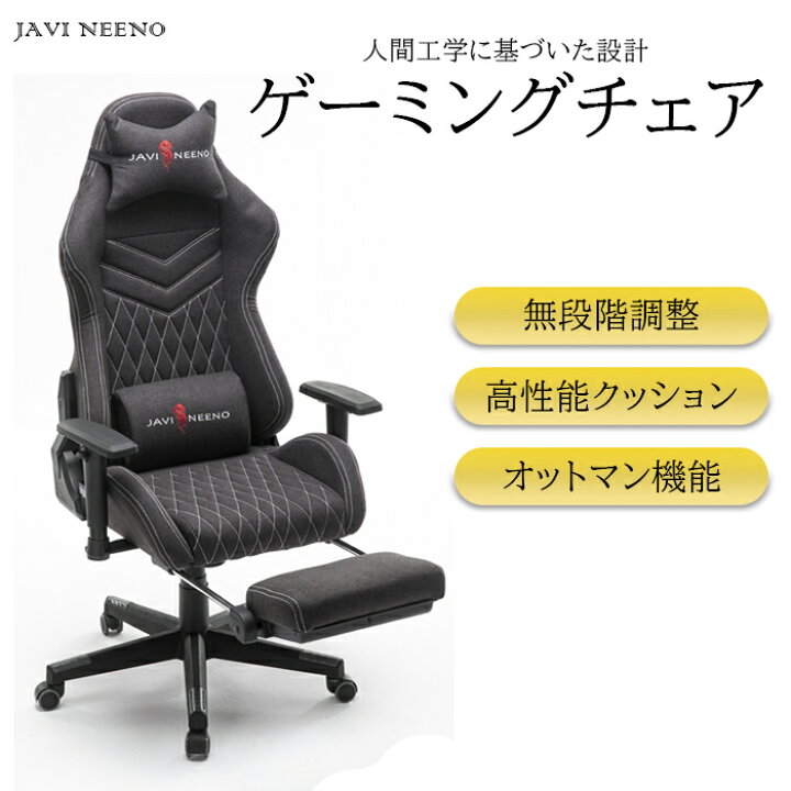 楽天市場】ファブリック素材ゲーミングチェア ファブリック 椅子 