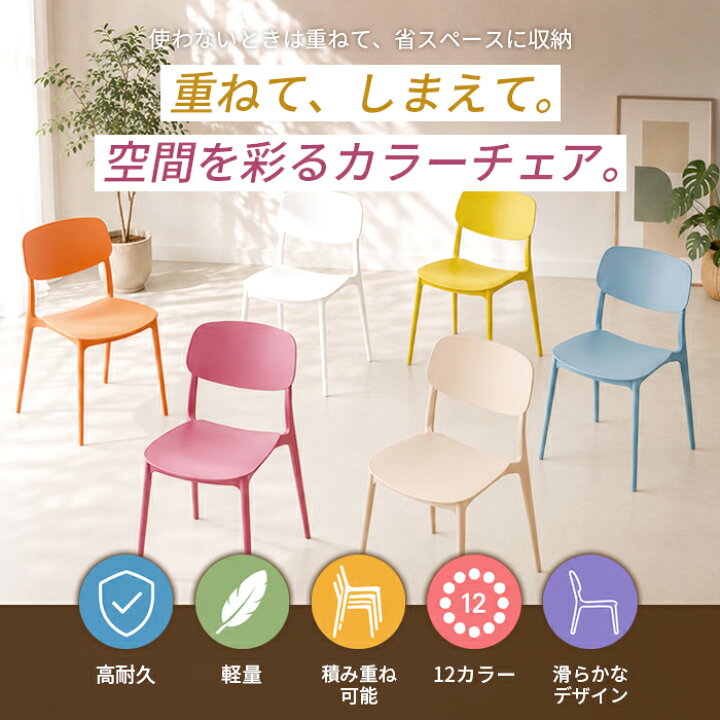 楽天市場】【今だけクーポン利用で4,999円！】全12色 スタッキング 