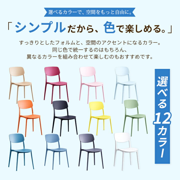 楽天市場】【今だけクーポン利用で4,999円！】全12色 スタッキング 