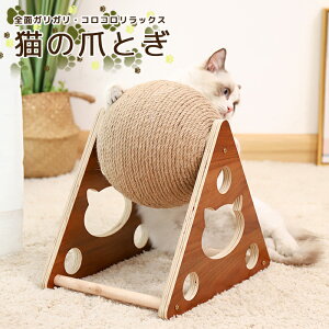 猫 爪とぎ かわいいの人気商品 通販 価格比較 価格 Com 猫 爪とぎ かわいいの人気商品 通販 価格比較 価格 Com