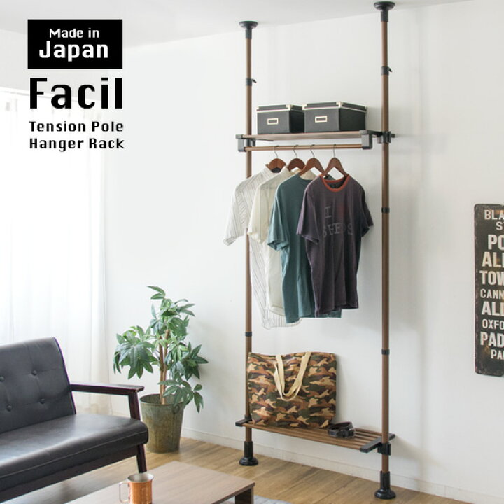楽天市場 送料無料 突っ張りシェルフ ハンガーラック オシャレ カワイイ シンプル インテリア 北欧 おしゃれ 可愛い ビンテージ風 アイアン スチール コンパクト スリム 頑丈 突っ張り棒 天井 収納 日本製 国産 タカラbox 楽天市場店