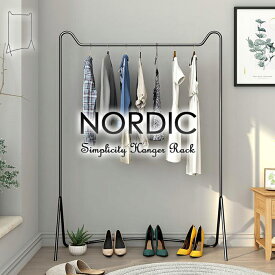 【今だけこの価格！】【送料無料】NORDIC ノルディックシンプリシティ ハンガーラック 3カラー パイプフレームハンガーラック 幅広ラック スリムラック シンプル インテリア 屋内干し 室内干し コートハンガー 上着ハンガー スチール 強い パイプハンガー