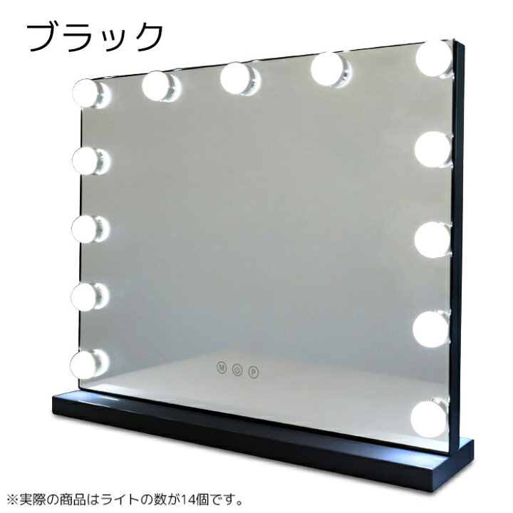 楽天市場】【46%OFF】LEDライト付き 大型ハリウッドミラー 女優ミラー 