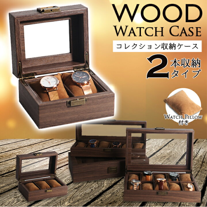 楽天市場】【送料無料】WOOD Watch Case 2本収納タイプ ウォッチピロー  