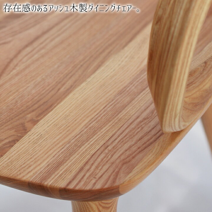 楽天市場】ダイニングチェアー 木製 DiningChair WAVE【帯】意匠登録  