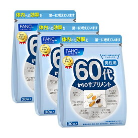 【送料無料】ファンケル FANCL 60代からのサプリメント 男性用(1袋7粒入り*30日分*3袋セット)【ファンケル】90日分