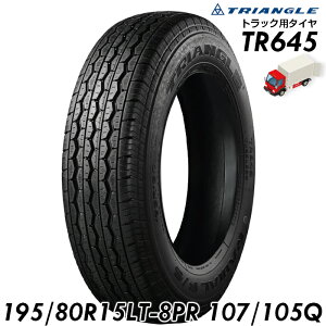 �y�@�l�E�l���Ǝ�l��p�z�y���������z�y2024�N���z TRIANGLE �g���b�N��p�^�C�� 195/80R15 LT-8PR TR645 107/105Q �y1�{�P�i�z �g���b�N�p�^�C�� �g���b�N�^�C��