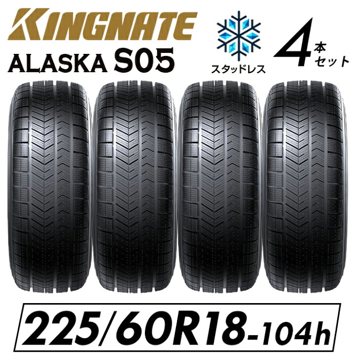 楽天市場】225/60R18【タイヤ交換可能】 2024年製Kingnate ALASKA S05 