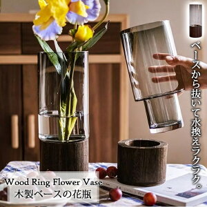 yz ؐx[X̃KXԕr a12cm 30cm EbhOt[x[X Vv ȒP  k 傫 傫  ^ ~ CeA Ԋ Ԃт flower vase 