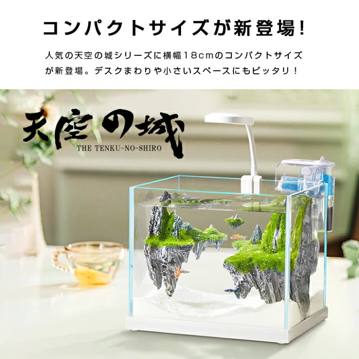 楽天市場】☆【今だけこの価格！】【送料無料】天空の城 LEDライト付き 
