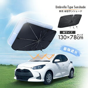 ԗpP^TVF[h 130×78cm UPF50 OJbgtgp ^]ȏ ܂肽  ԗpTVF[h tgKX 悯    y ~jo SUV gbN 