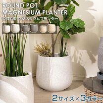 楽天市場】大型プランター 丸（植木鉢・プランター｜ガーデニング 