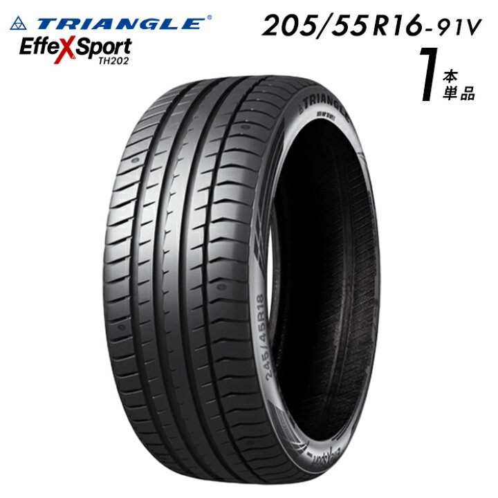 楽天市場】【タイヤ交換可能】【送料無料】【2025年製】205/55R16-91V 