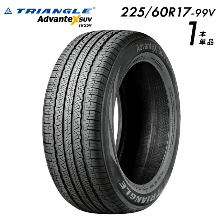 楽天市場】【タイヤ交換可能】【送料無料】【2025年製】225/60R17-99V 