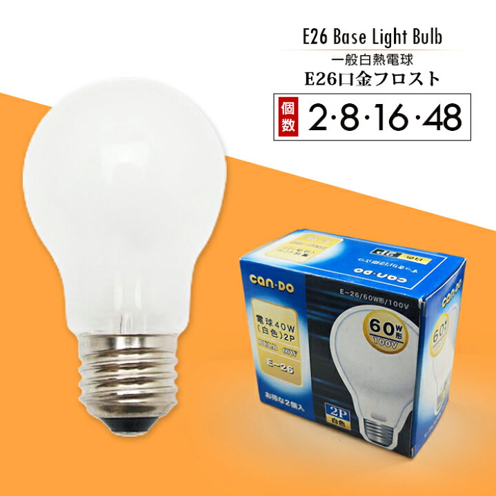 楽天市場】【在庫処分倉庫保管訳あり特価品】電球色 E26口金 一般白熱 