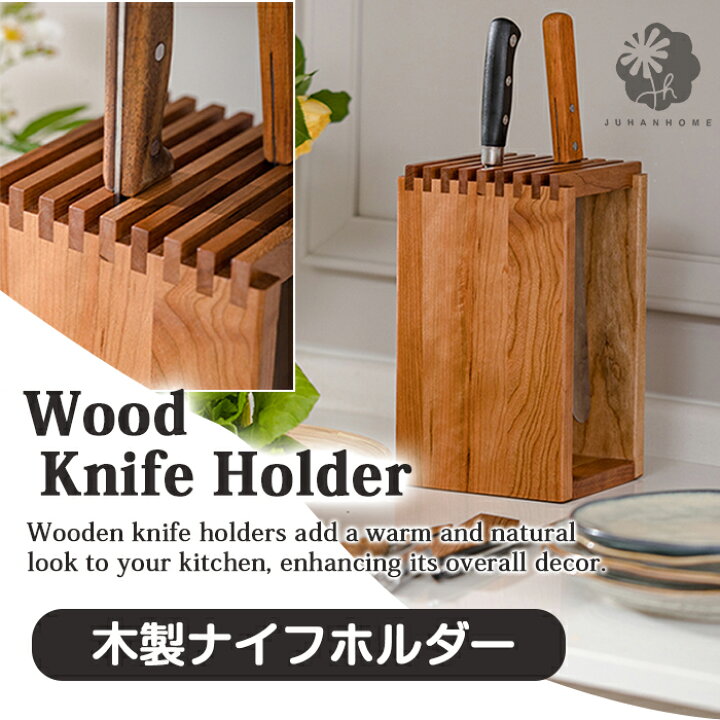 楽天市場】【送料無料】木製ナイフホルダー ナイフホルダー 包丁 