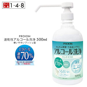 yzPROION AR[ 500ml 1{/4{/8{ vCIAR[ŉt AR[Xv[ G^m[70% Zbg̔ AR[ۃXv[ qA_ AGGLX v
