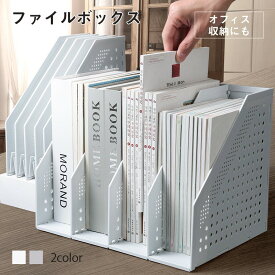 ★【送料無料】折りたたみ式 ブックスタンド 4段ファイルボックス 卓上本棚 折りたたみ伸縮式 縦型 シェルフ コンパートメント付き オフィス整理 収納 書類収納 デスクトップ ファイルホルダー 多層棚 2段3段4段2連3連4連 [積み重ねタイプや木製アクリルタイプより人気]