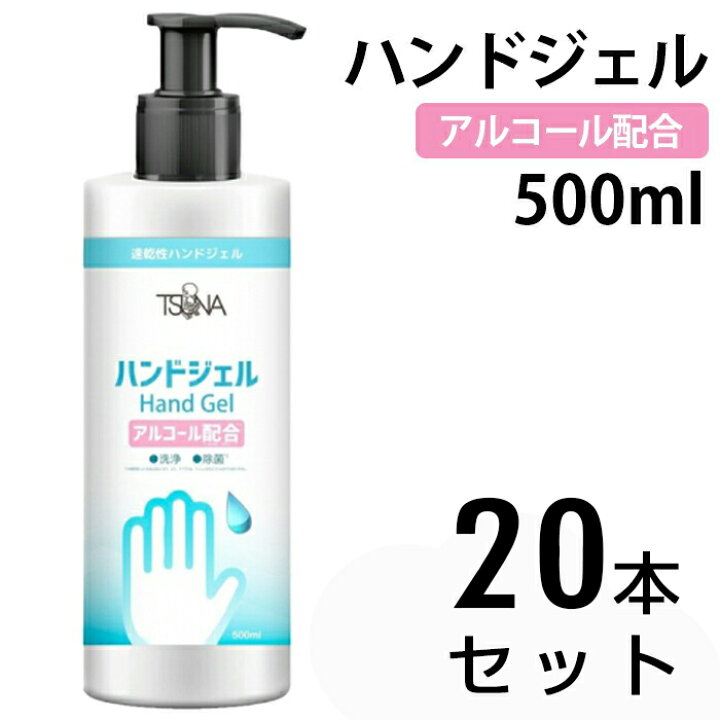 楽天市場】【送料無料】【20本セット】TSUNA ハンドジェル 速乾性 