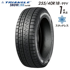 【タイヤ交換可能】【送料無料】 2025年製 TRIANGLE SNOWLINK Trin PL02 スタッドレスタイヤ 新品 街乗り 255/40R18-99V【1本単品】たいや 2554018 255/40/18 スノータイヤ 冬用タイヤ 冬タイヤ スキー スノーボード 雪道 ※タイヤホイールセットでは御座いません。