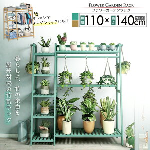 �y�N�[�|����1000�~�����I2/28�܂Łz�K�[�f�����b�N �t�����[���b�N[����110cm�^�C�v] �t�����[�X�^���h �ؐ� ���O ���� ��^ ��e�� �� ���� ���r���O ������� ���킢�� �A�ؔ��X�^���h �v��