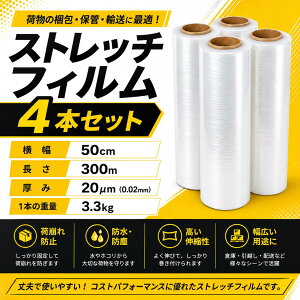 ストレッチフィルム 500mm×300m」の人気商品一覧・価格比較 - 価格.com ストレッチフィルム 500mm×300m 14μ 相 ラップ 4ケース 24巻