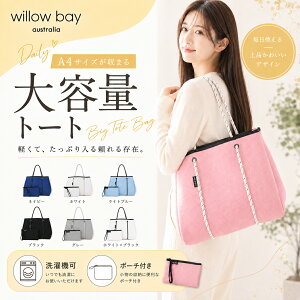 �y���������zWillow Bay �E�B���[�x�C �g�[�g�o�b�O �V�����_�[�o�b�O�E�B���[�x�C ���f�B�[�X �l�I�v�����f�� ������� ���킢�� Willow Bay �g�[�g�o�b�O totebag �V�����_�[�o�b�O �V�����_�[�o