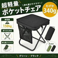 【まとめ買いが超お得！】折りたたみスツール 折りたたみ椅子 ポケットチェア折りたたみチェア 折り畳み …