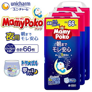 おむつ マミーポコ ビッグ」の人気商品一覧・価格比較 - 価格.com