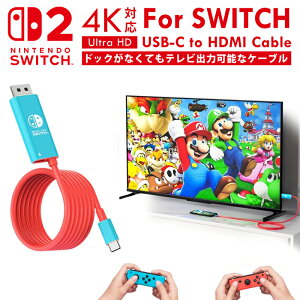 �y���������z USB-C to HDMI Cable �j���e���h�[�X�C�b�`2�Ή� �e���r�o�� HDMI�ϊ��P�[�u�� Type-C�ϊ��� �ϊ��@ USB����HDMI�ɕϊ� �����[�d �[�d�� android�Q�[�� �X�`�[���f�b�N �X�`�[���f�b�L �|�[