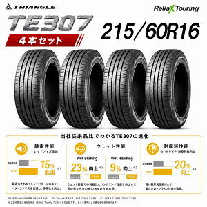 �y�^�C�������\�z�y���������z16�C���`�^�C�� 215/60R16-99V TRIANGLE ReliaX Touring TE307�y4�{�Z�b�g�z ������ 2156016 215/60/16 �g���C�A���O�� �^�C�� ������ �c�[�����O �T�}�[�^�C�� �ă^�C�� �W���^