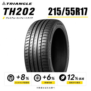 タイヤ215/55r17」の人気商品一覧・価格比較 - 価格.com