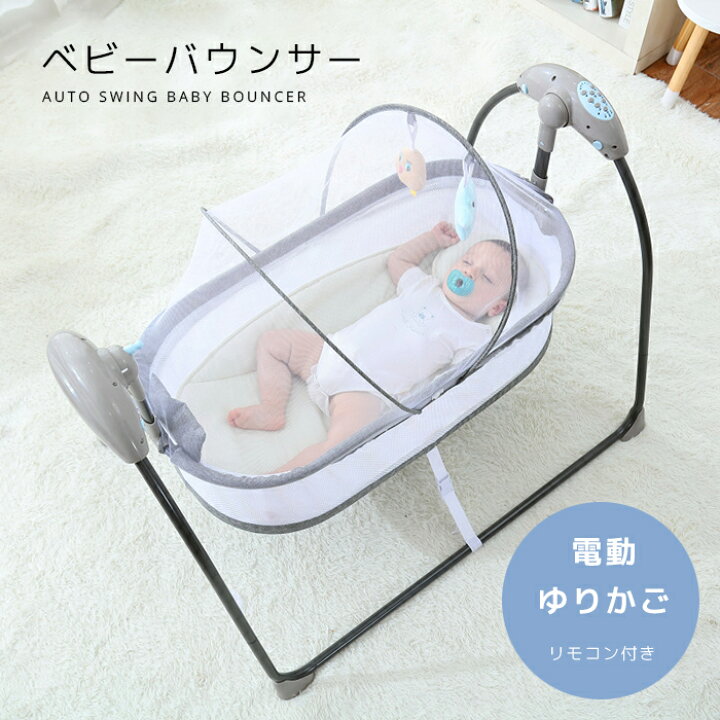 楽天市場 送料無料 電動ゆりかごバウンサー 新型 電動ベビーバウンサー 自動ゆりかご おもちゃ 自動 赤ちゃん クッション 電動スイング 電動バウンサー ベビーソファ メッシュ 蚊帳 カヤ かや ベビーベッド 安全 ブルートゥース 音楽再生 プレゼント 安眠ベッド