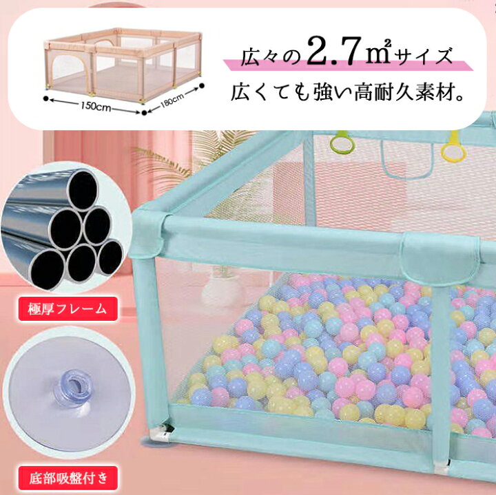 楽天市場】【送料無料】メッシュベビーサークル 180×150cm赤ちゃん 