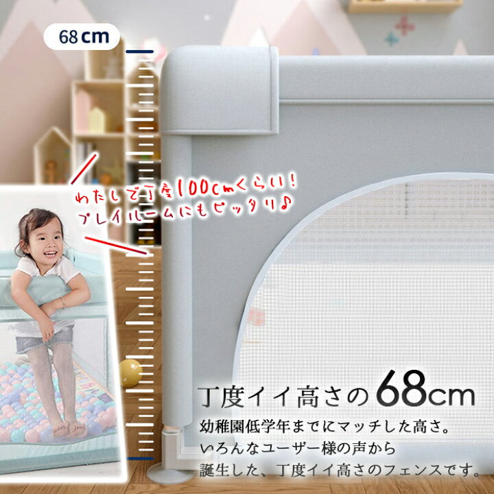 楽天市場】【送料無料】メッシュベビーサークル 180×150cm赤ちゃん 
