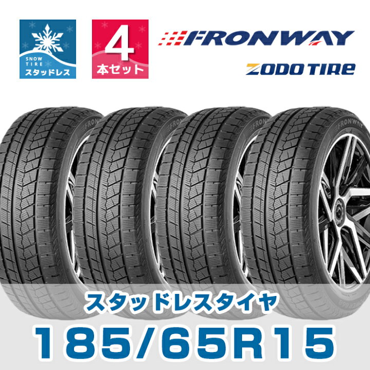 楽天市場】【タイヤ交換可能】【送料無料】15インチ スタッドレス 